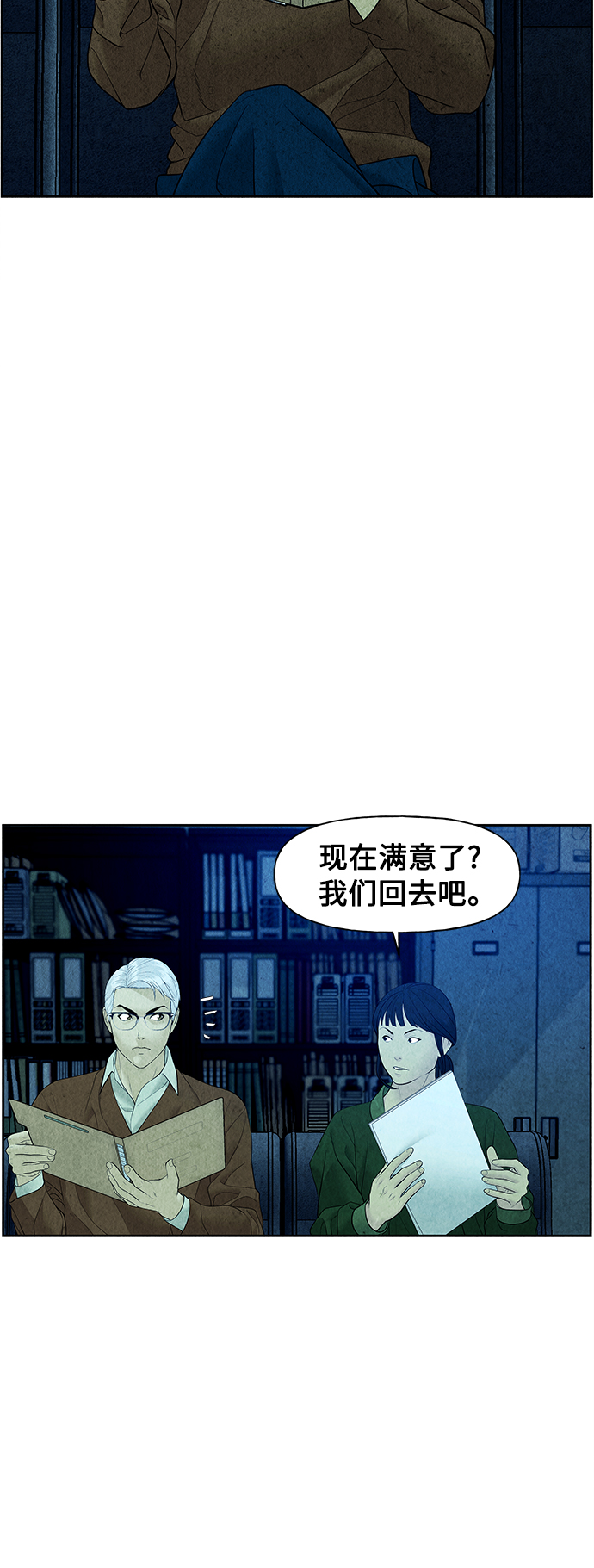 [第65话] 暗画（2）15