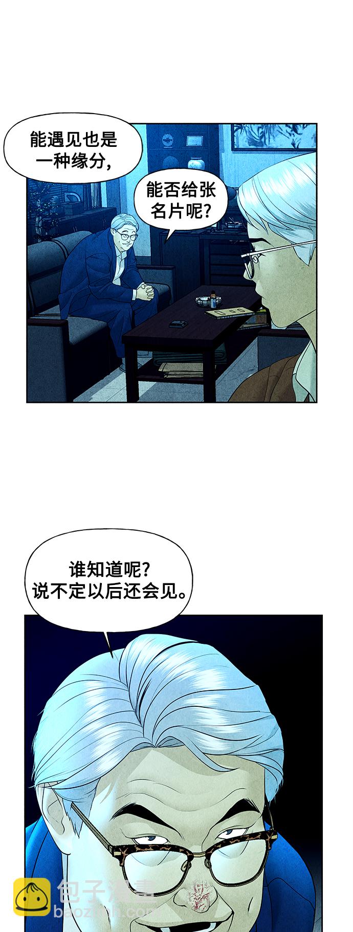 [第65话] 暗画（2）17