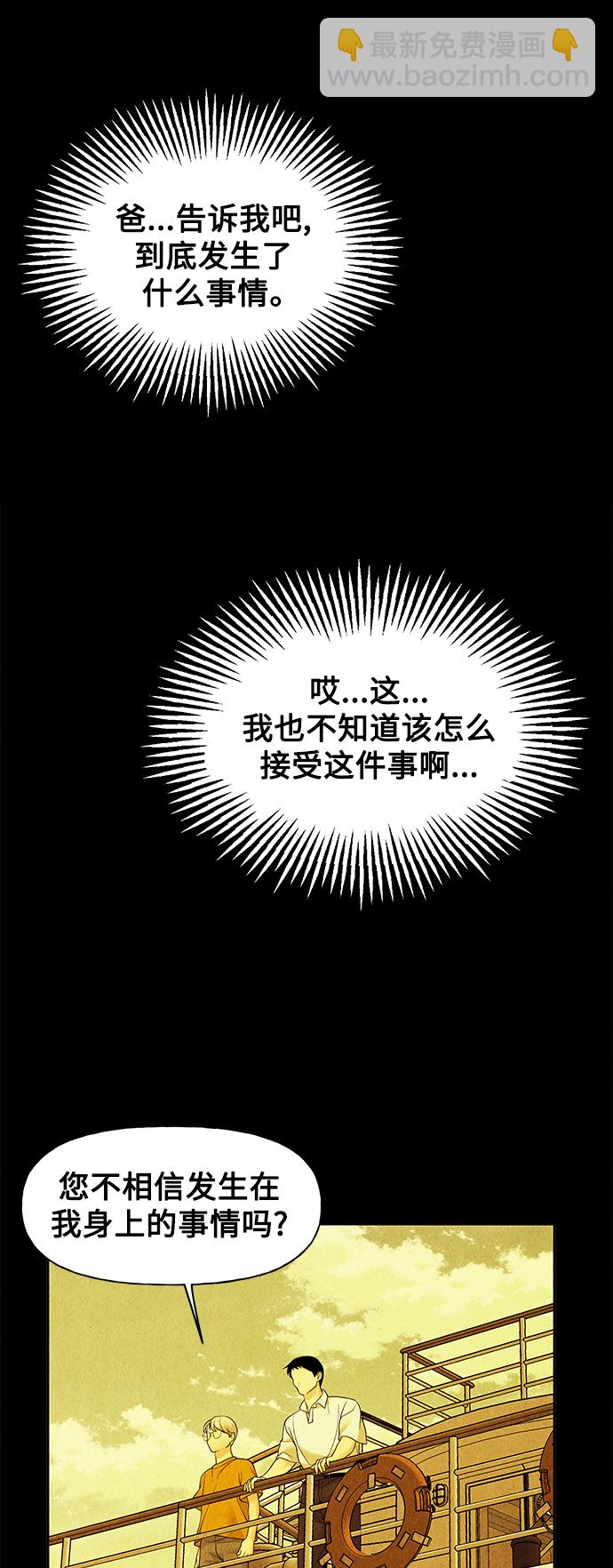 [第65话] 暗画（2）19