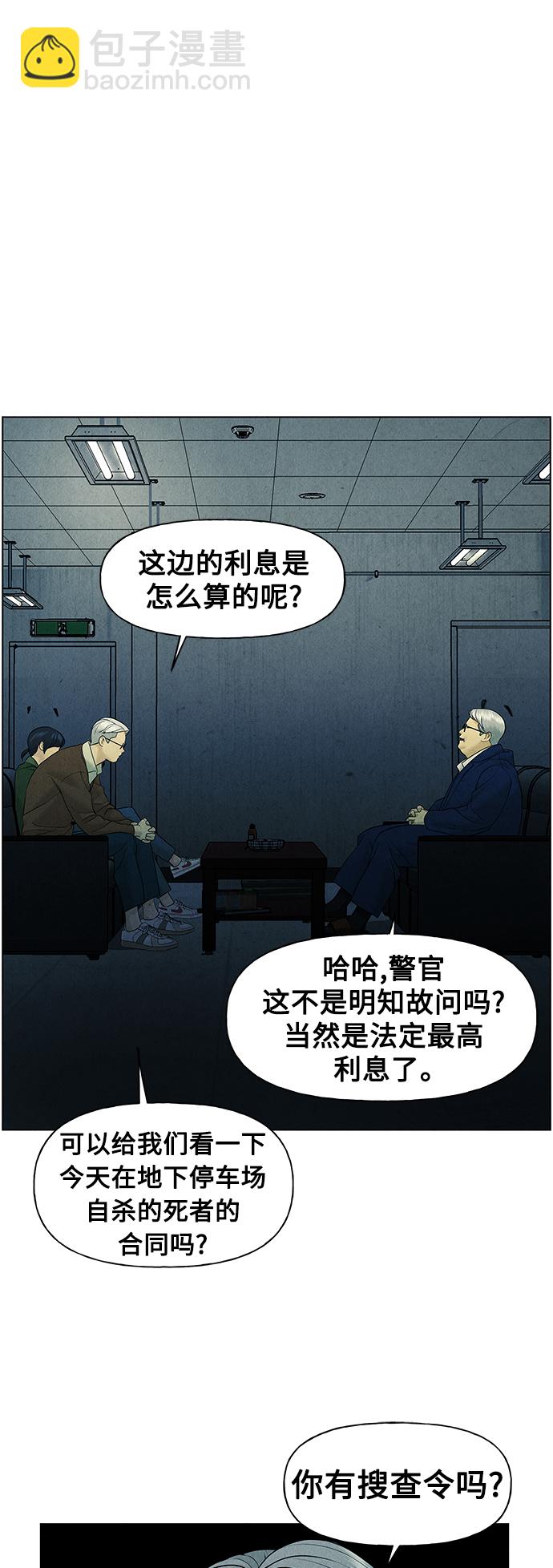 [第65话] 暗画（2）2