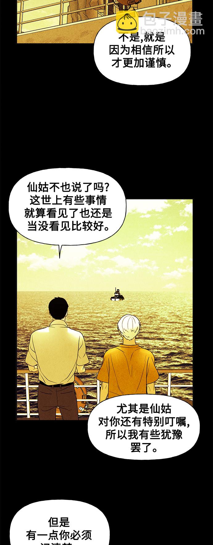 [第65话] 暗画（2）20