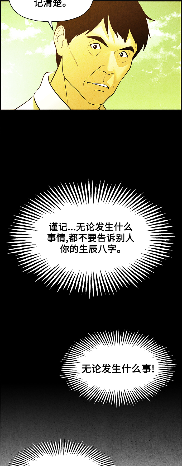 [第65话] 暗画（2）21