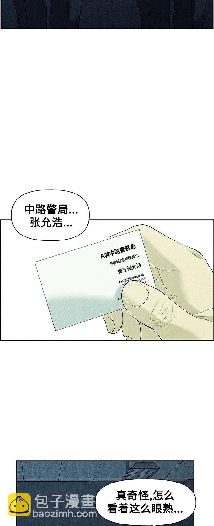 [第65话] 暗画（2）26