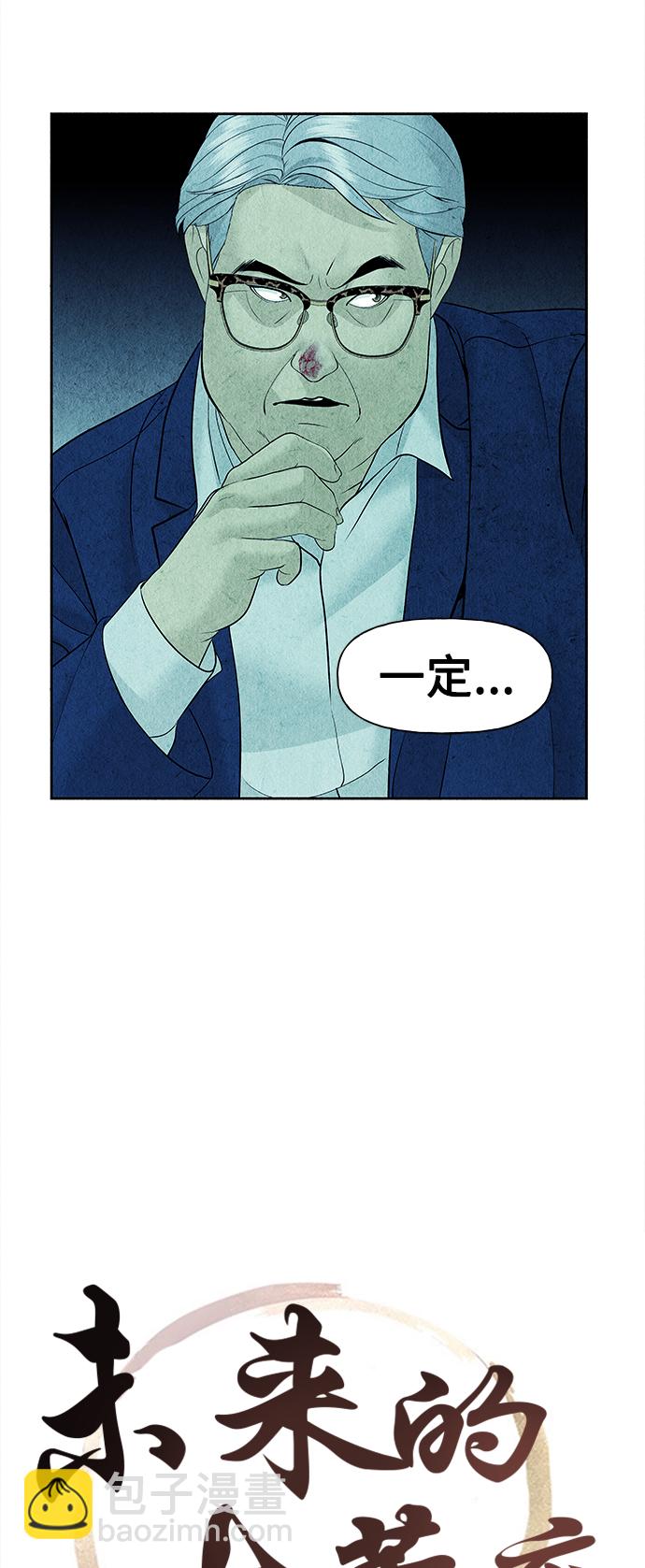[第65话] 暗画（2）29