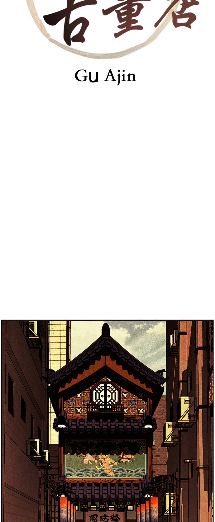 [第65话] 暗画（2）30