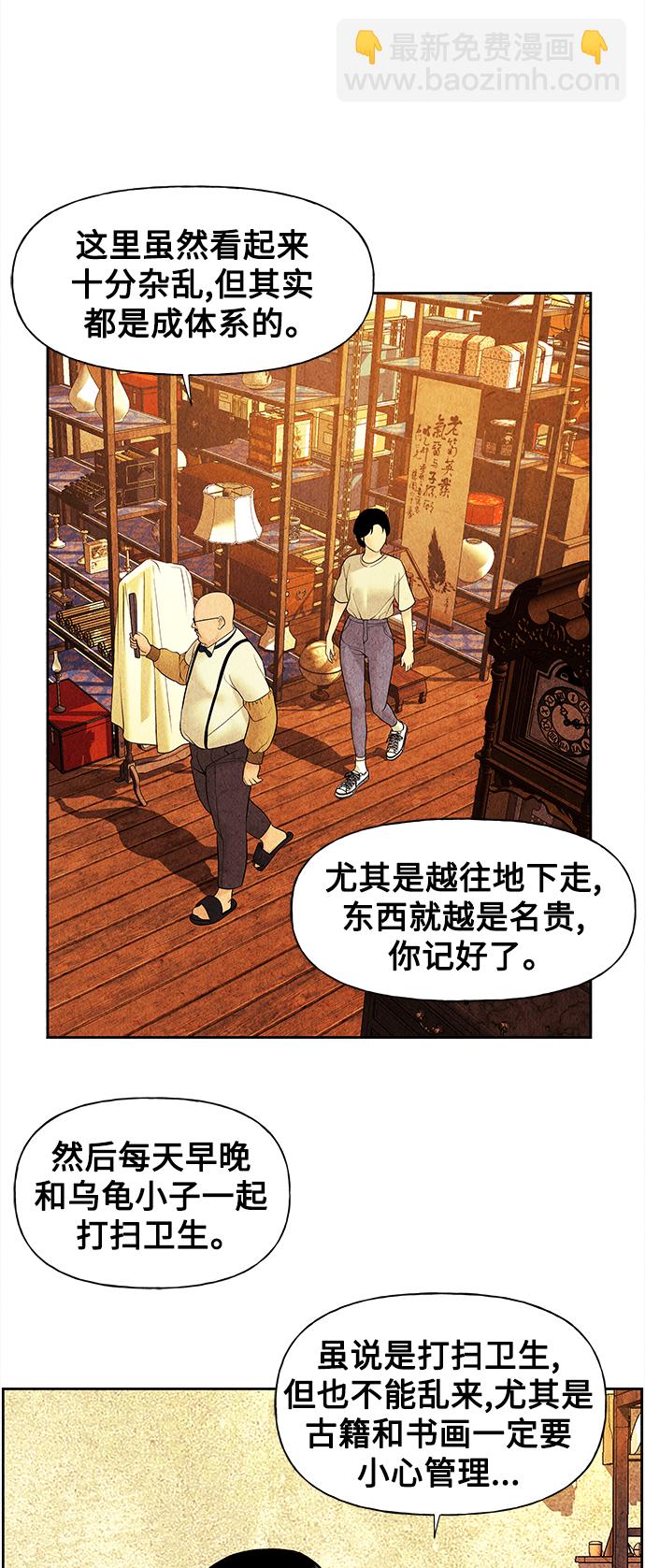 [第65话] 暗画（2）32