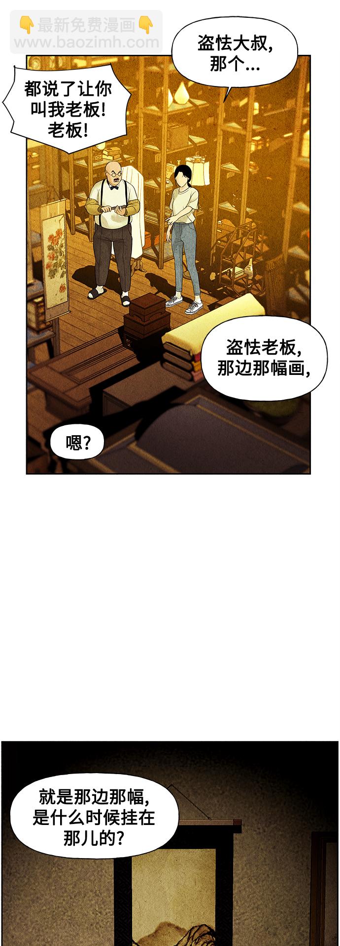[第65话] 暗画（2）34