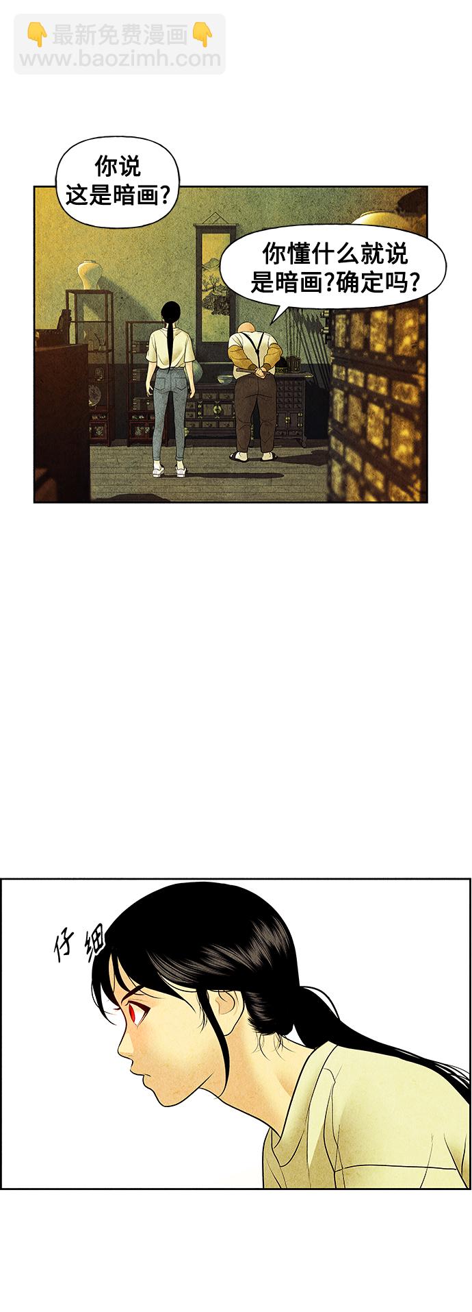 [第65话] 暗画（2）36