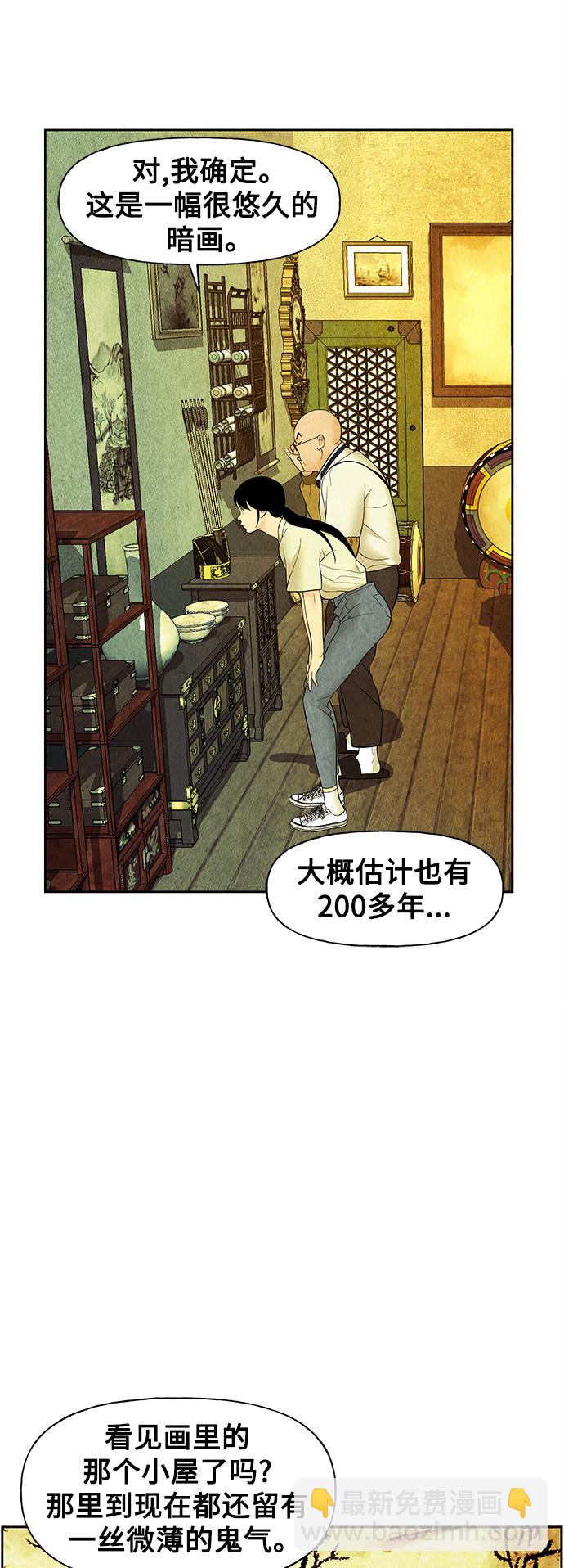 [第65话] 暗画（2）37