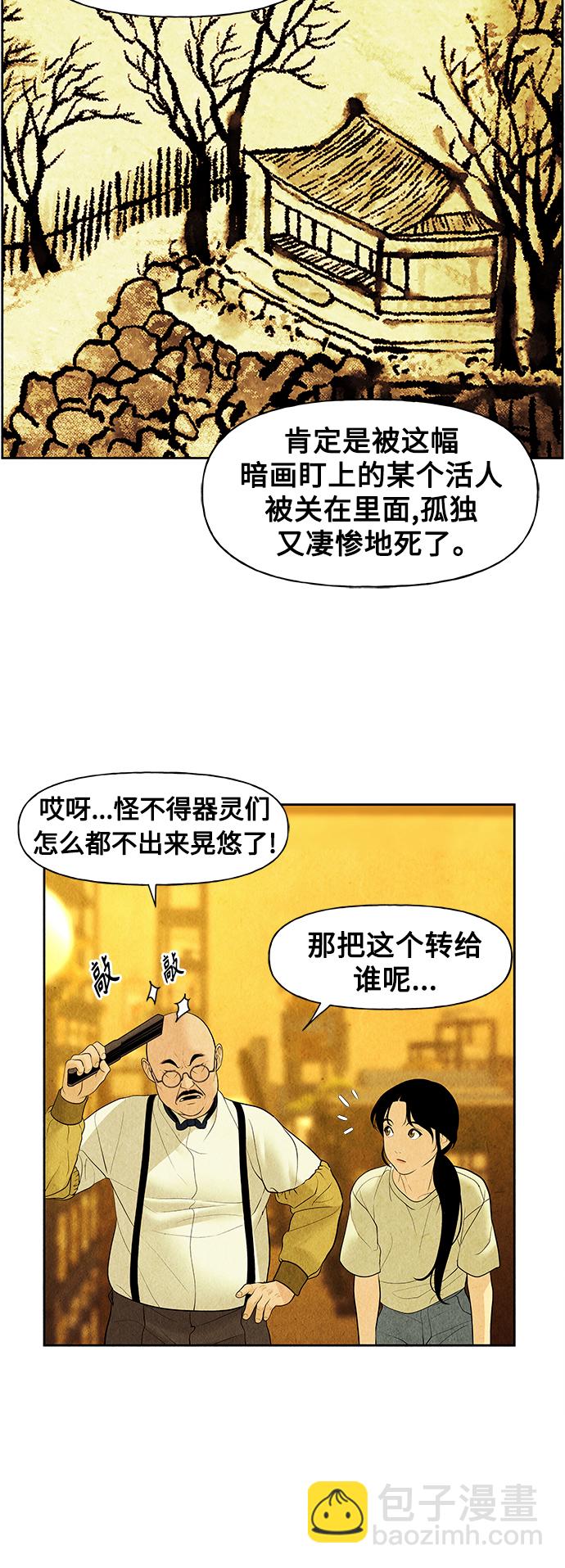 [第65话] 暗画（2）38