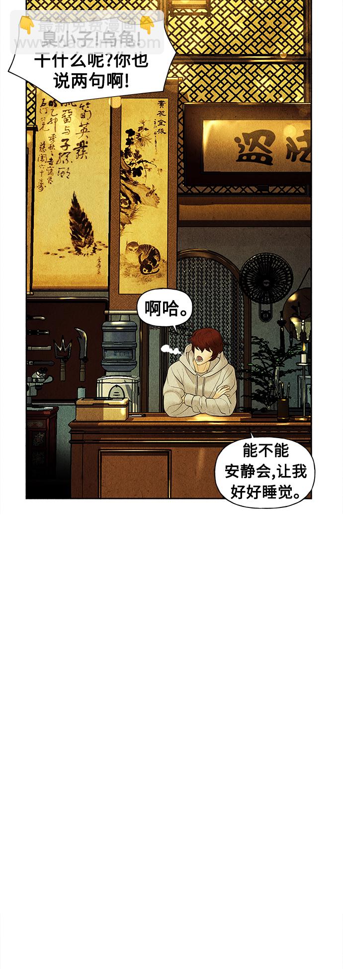 [第65话] 暗画（2）41