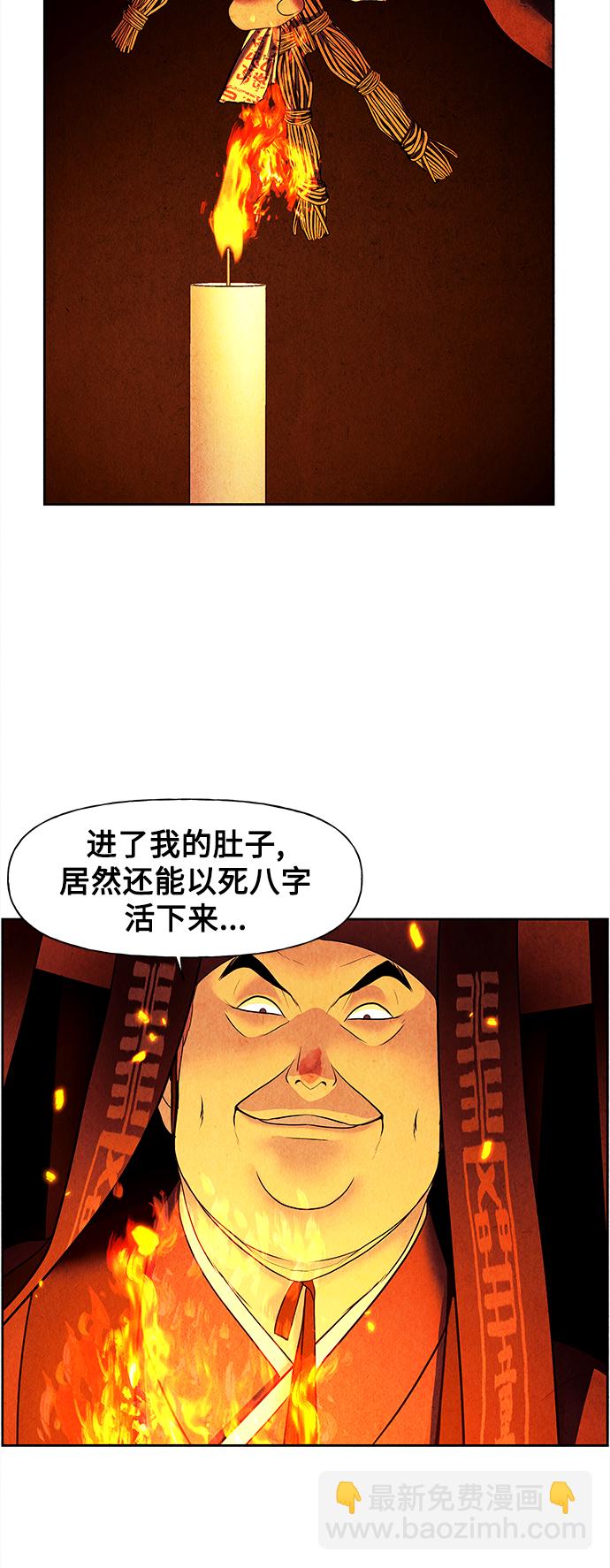 [第65话] 暗画（2）45