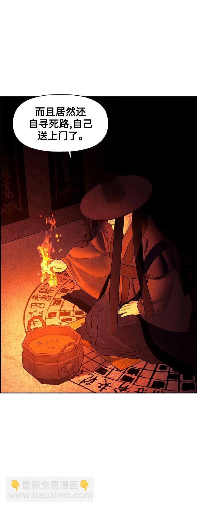 [第65话] 暗画（2）46