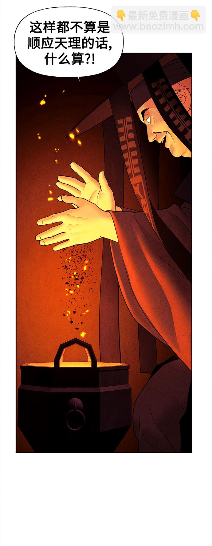 [第65话] 暗画（2）47