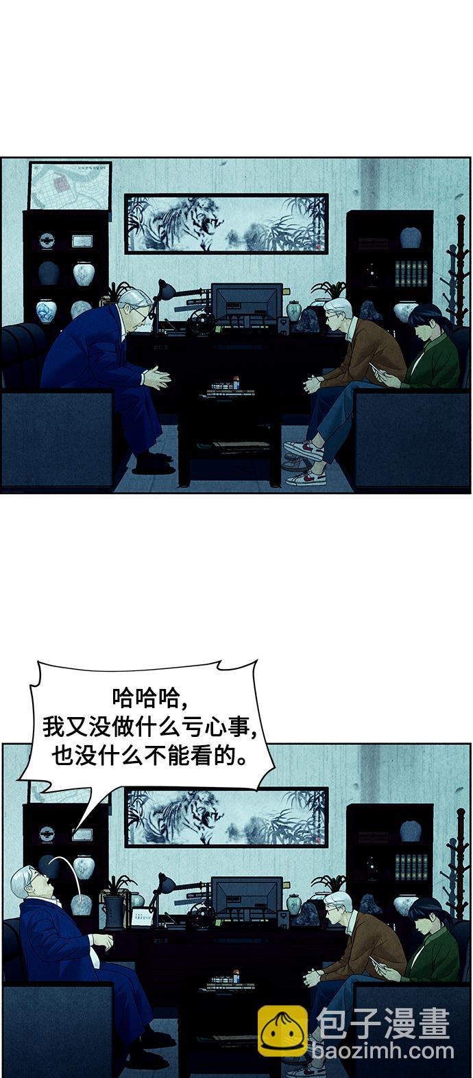 [第65话] 暗画（2）5