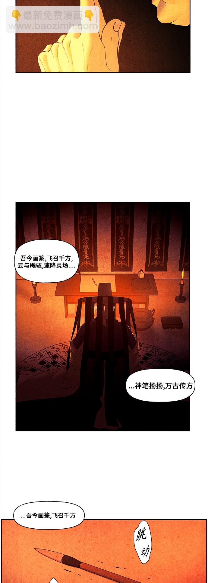 [第65话] 暗画（2）54