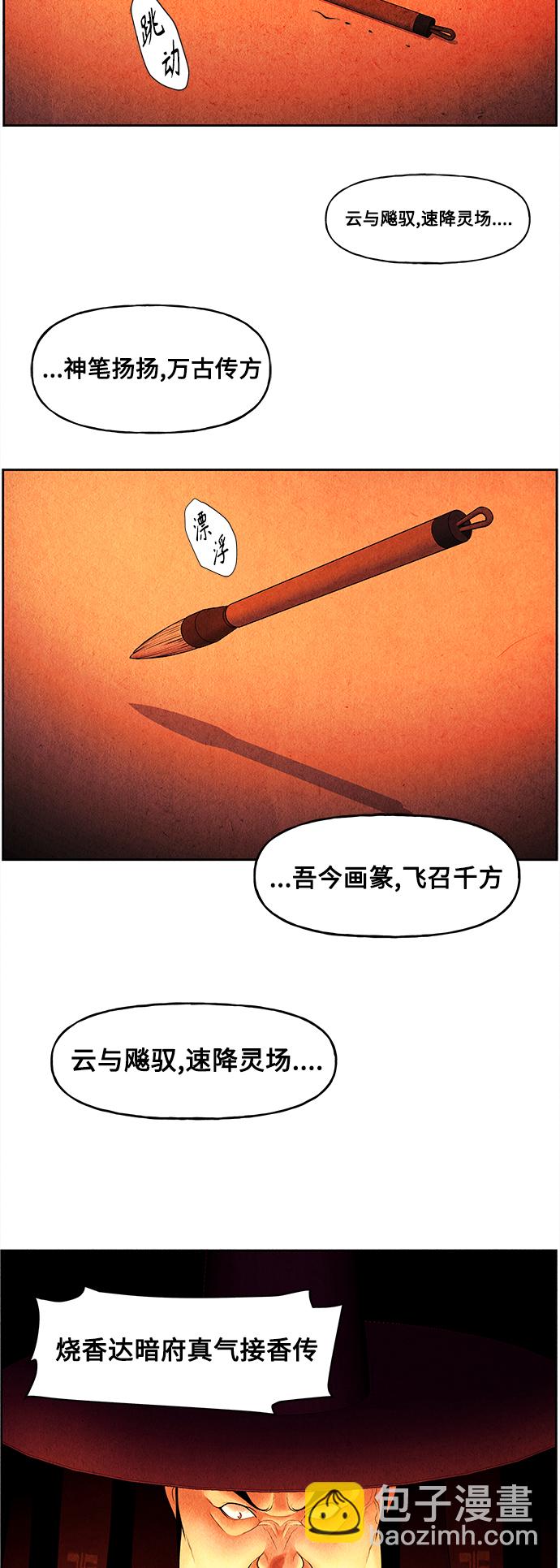 [第65话] 暗画（2）55