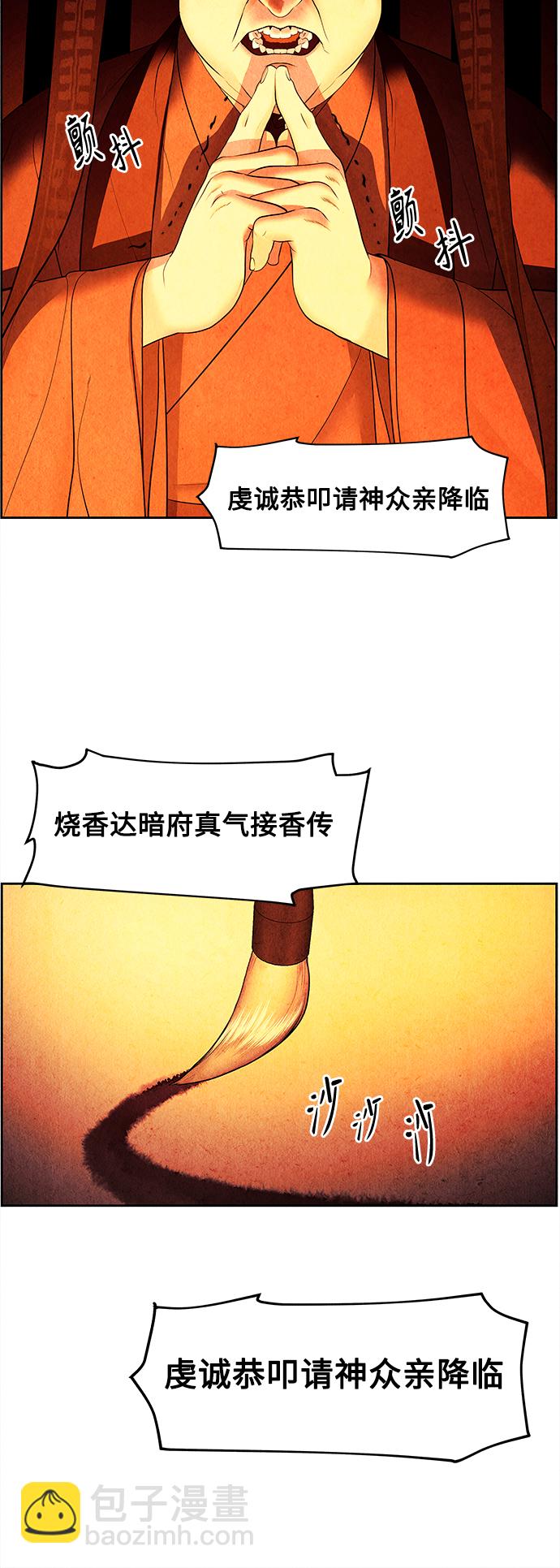 [第65话] 暗画（2）56