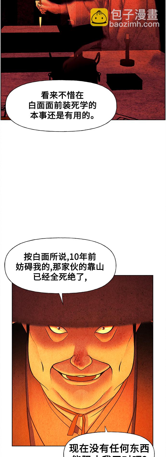 [第65话] 暗画（2）59