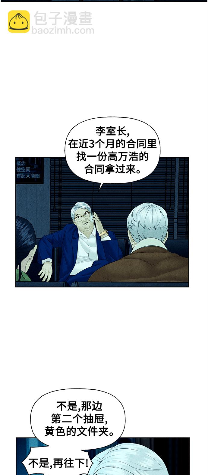 [第65话] 暗画（2）6