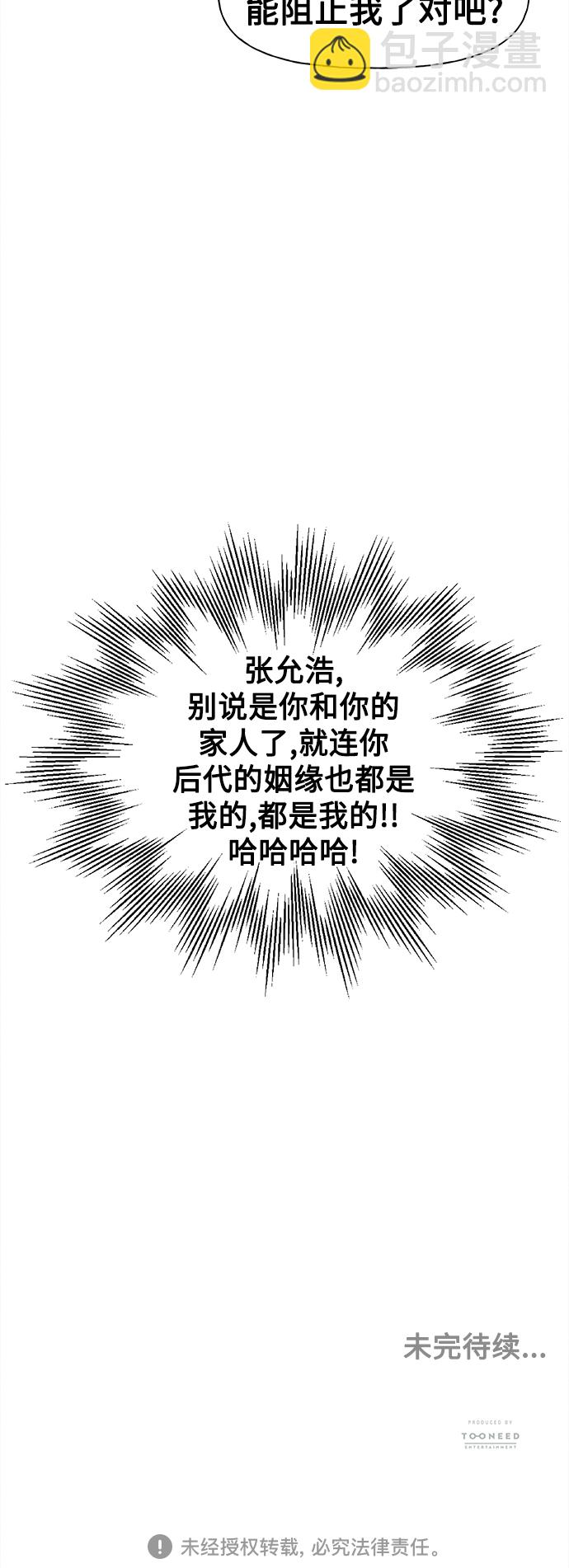 [第65话] 暗画（2）60