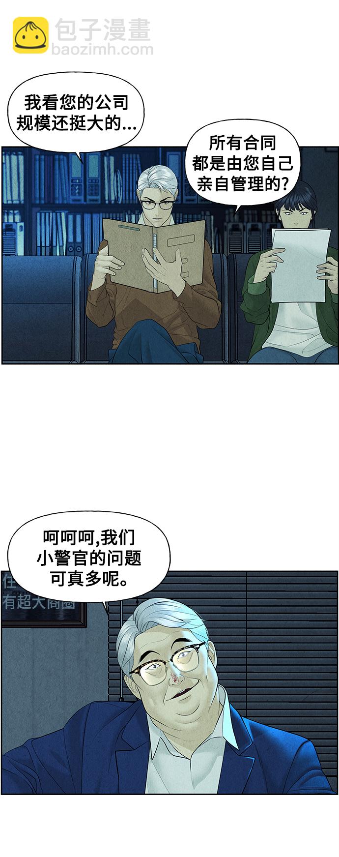 [第65话] 暗画（2）8