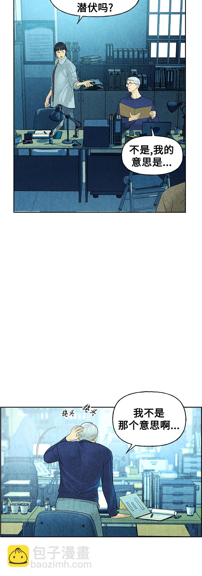 [第66话] 暗画（3）10