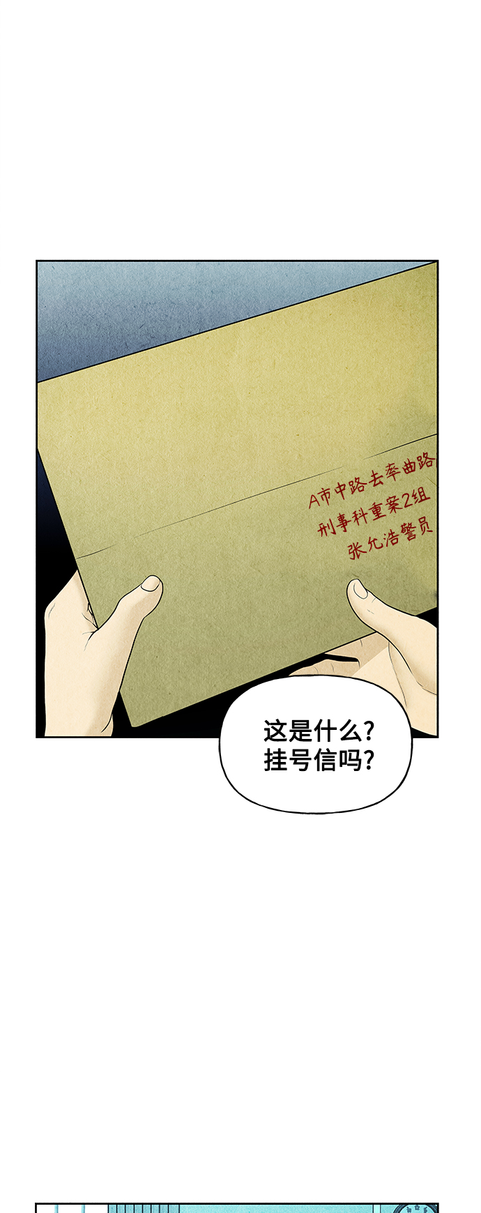 [第66话] 暗画（3）13