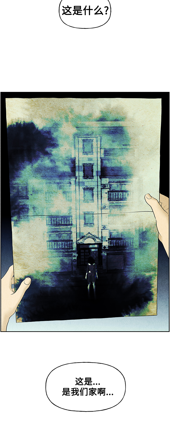 [第66话] 暗画（3）16