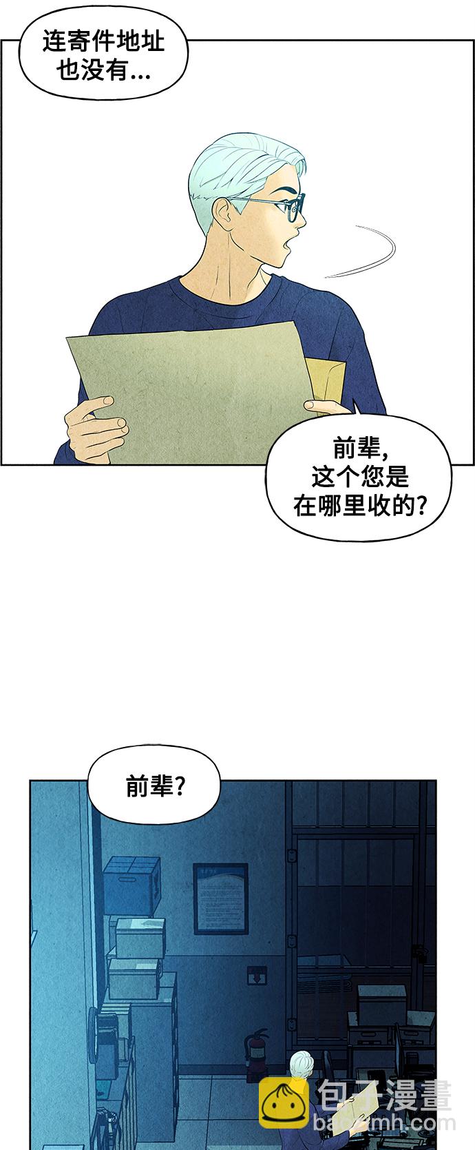 [第66话] 暗画（3）18