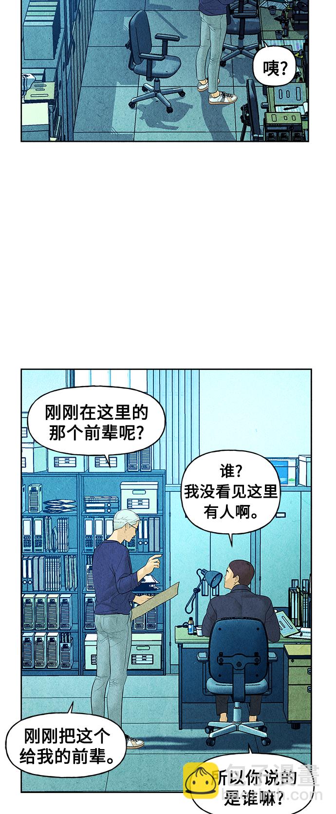 [第66话] 暗画（3）19