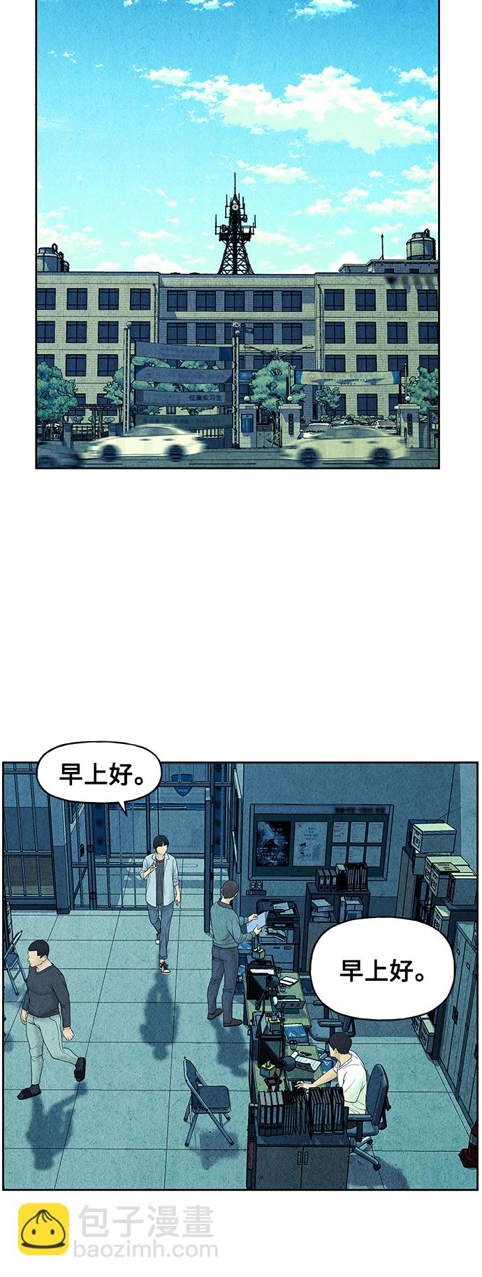 [第66话] 暗画（3）2