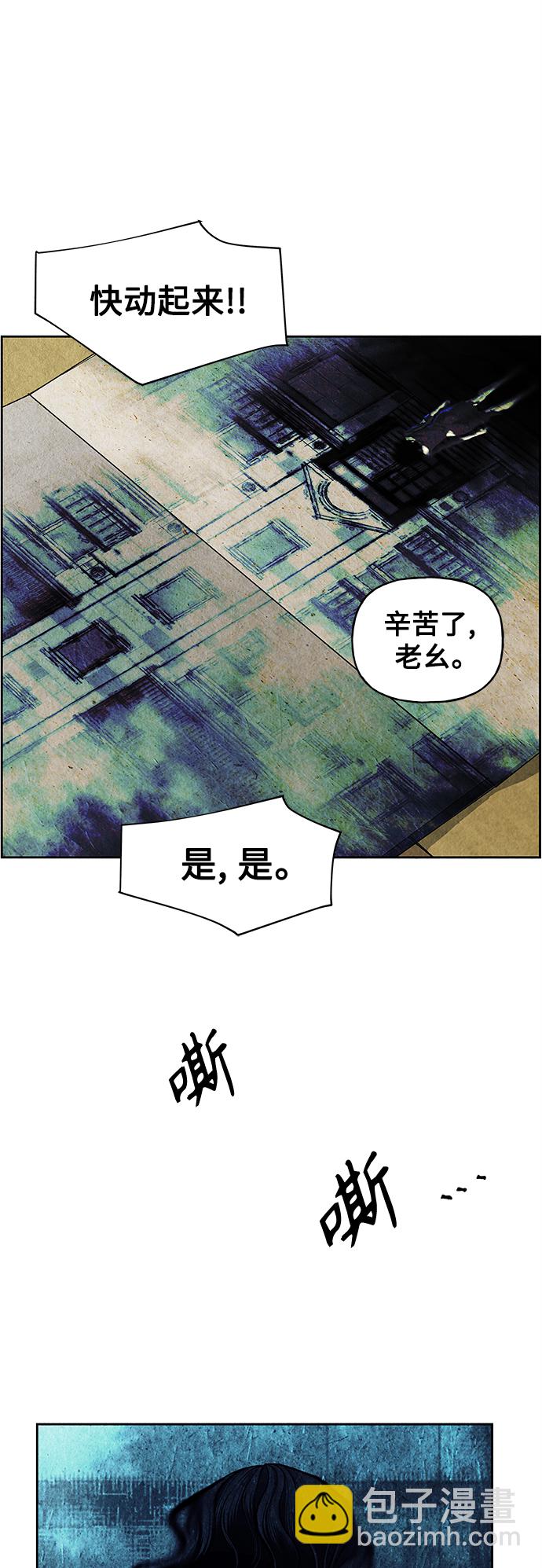 [第66话] 暗画（3）22