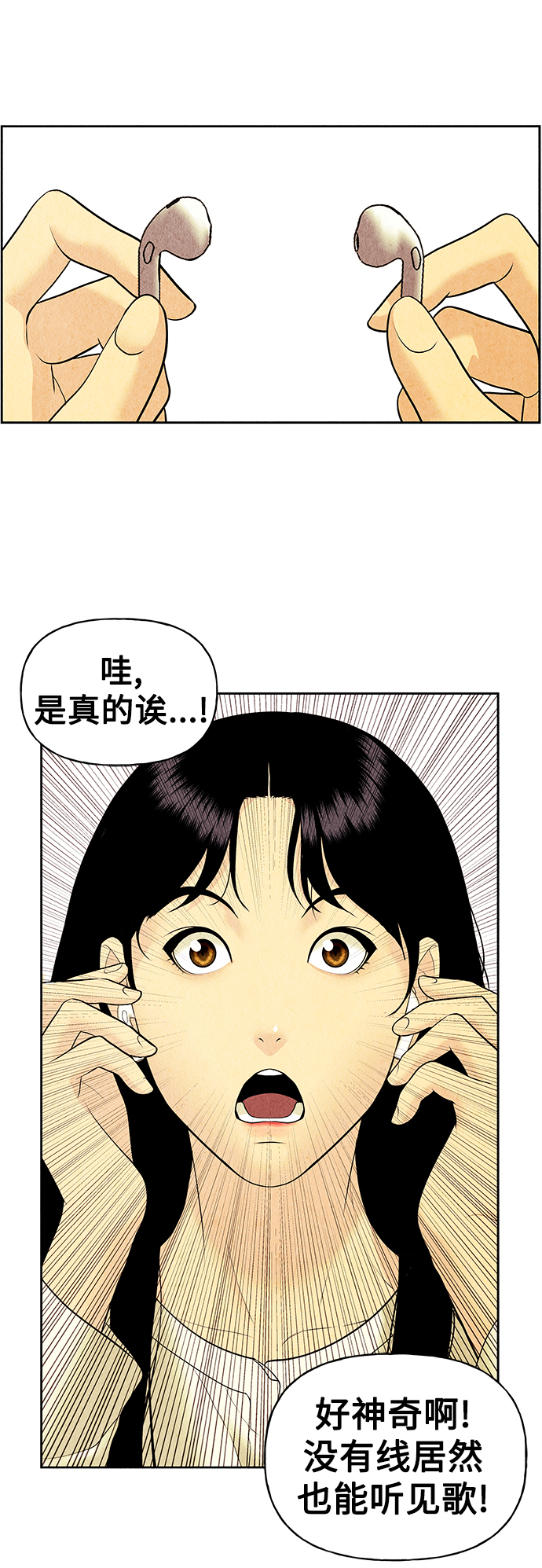 [第66话] 暗画（3）26