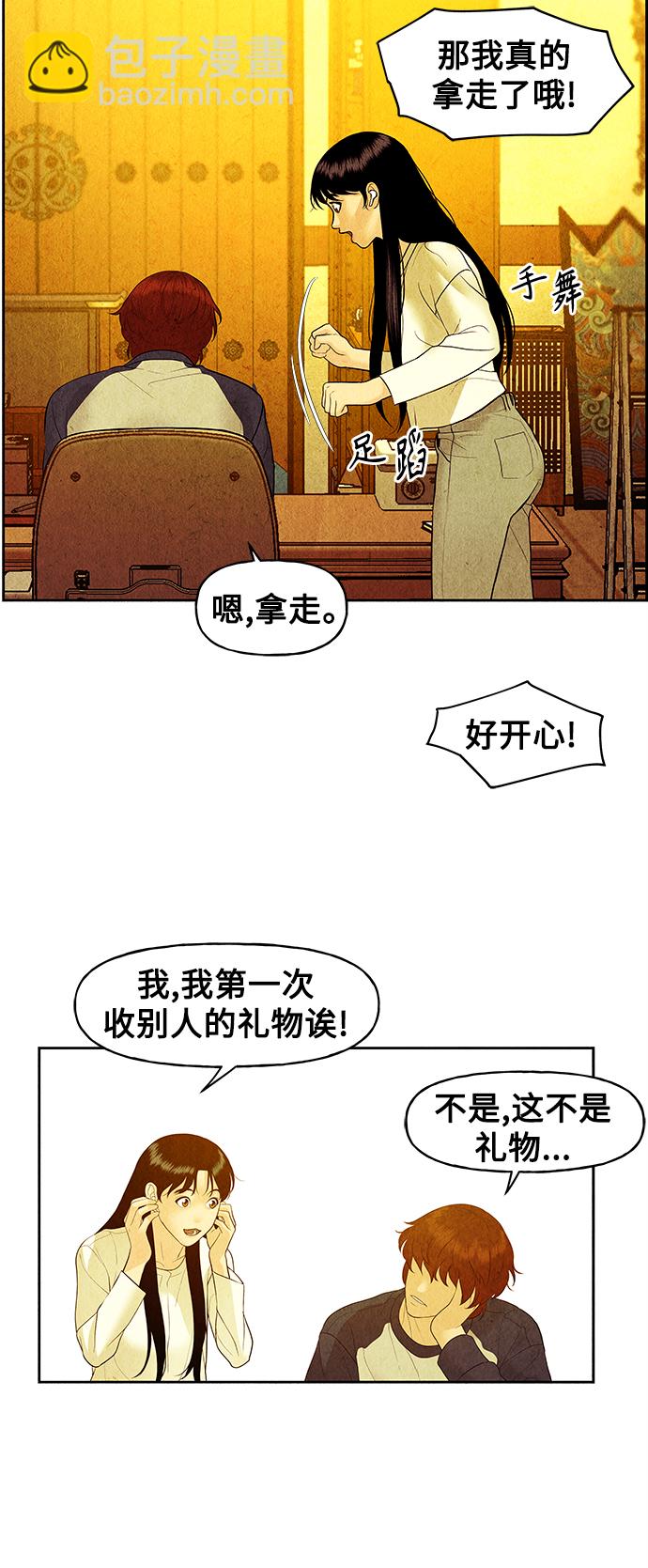 [第66话] 暗画（3）28
