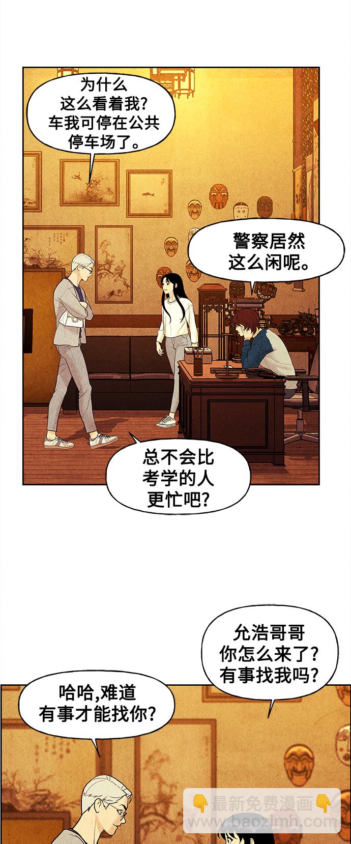 [第66话] 暗画（3）32