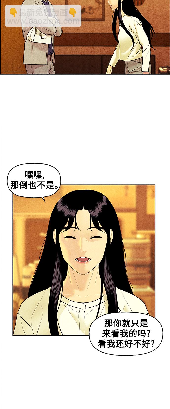 [第66话] 暗画（3）33