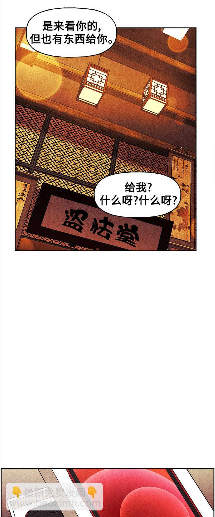 [第66话] 暗画（3）34