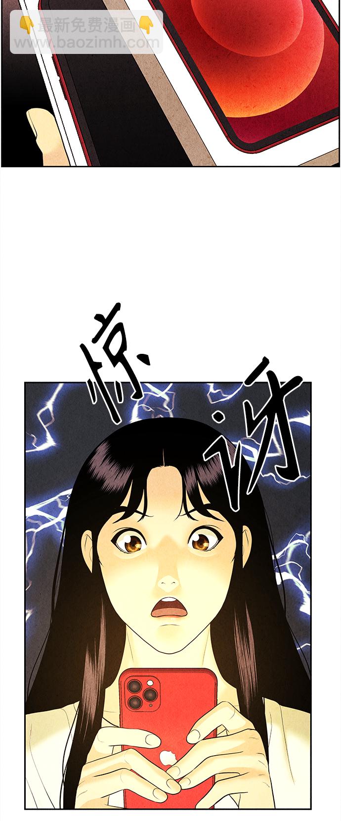 [第66话] 暗画（3）35