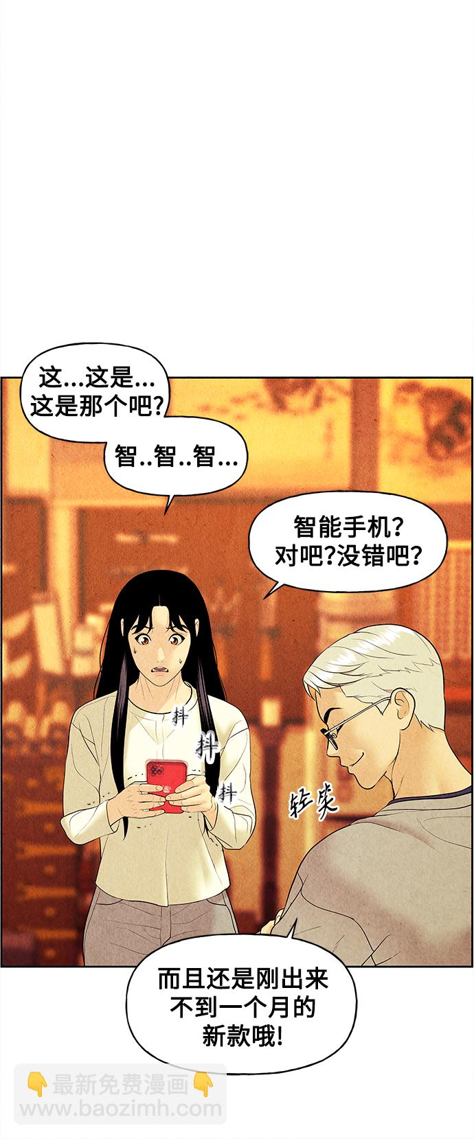 [第66话] 暗画（3）36