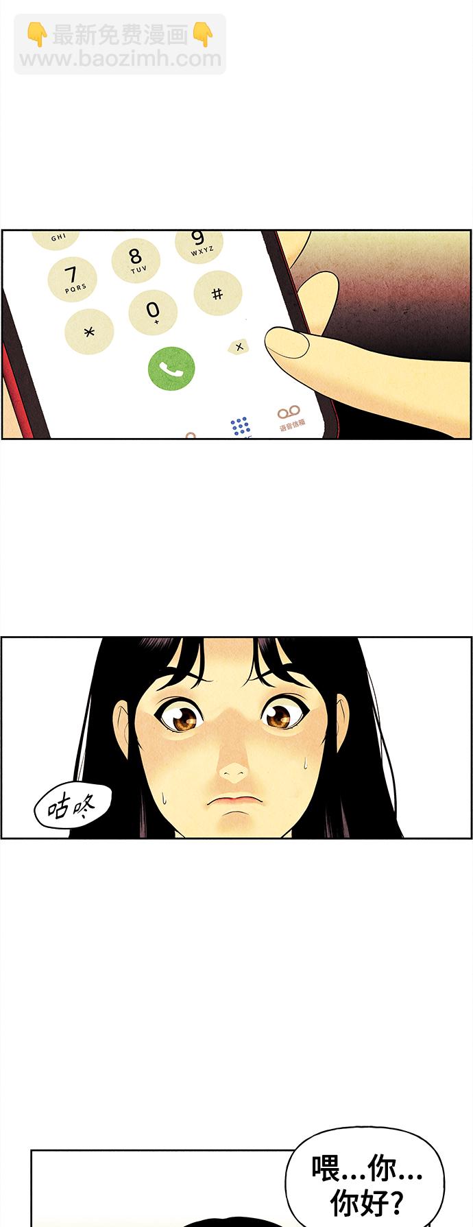 [第66话] 暗画（3）38
