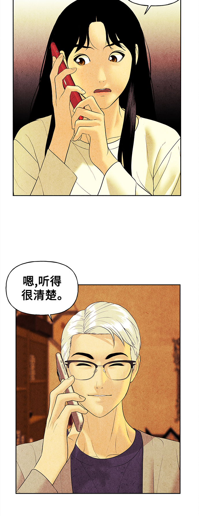 [第66话] 暗画（3）39