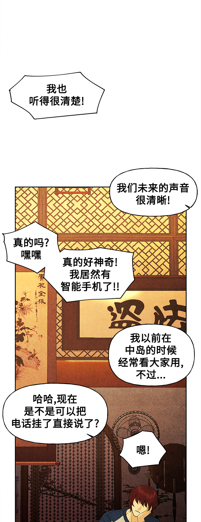 [第66话] 暗画（3）40