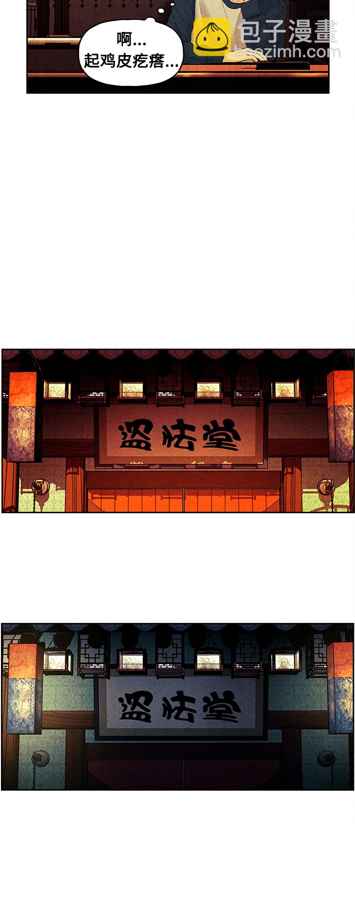 [第66话] 暗画（3）41