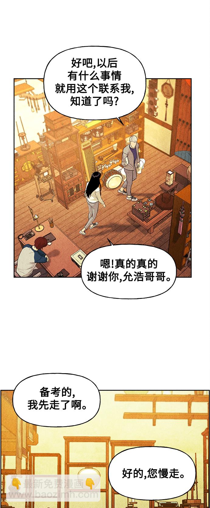 [第66话] 暗画（3）42