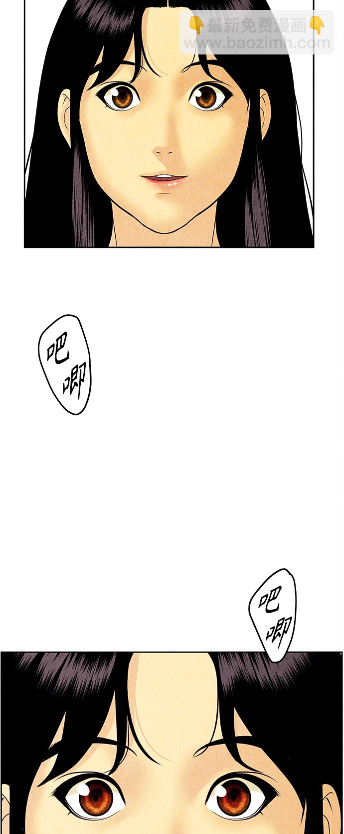 [第66话] 暗画（3）45