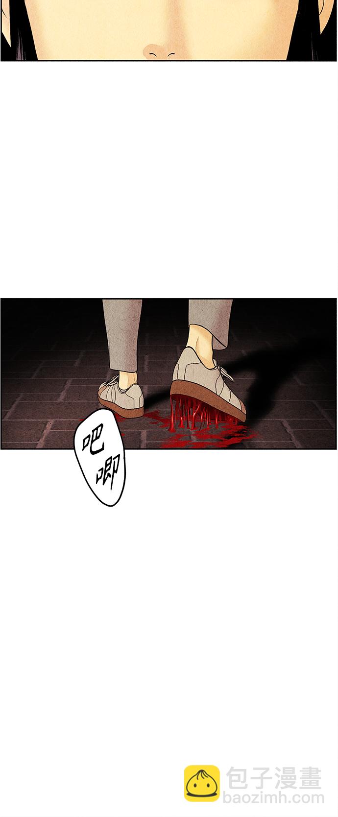 [第66话] 暗画（3）46