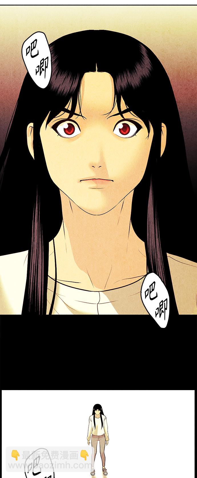 [第66话] 暗画（3）48
