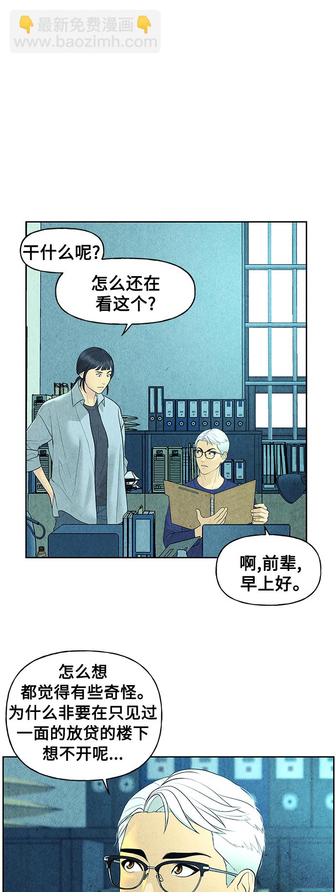 [第66话] 暗画（3）5