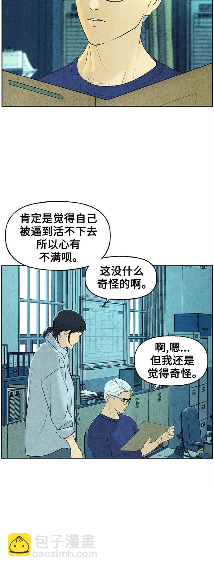 [第66话] 暗画（3）6